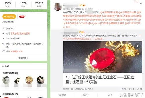 爆料世界大王是谁啊视频,世界大王身份大揭秘！